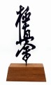 STATUETKA KYOKUSHIN KANJI  – trofeum karate  - zdjęcie 1